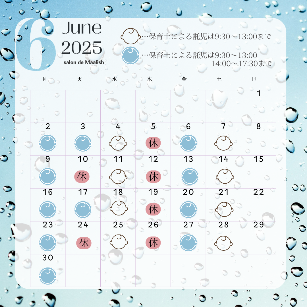 2025,6月託児予定カレンダー