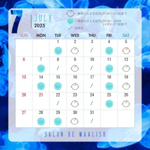 2025年7月託児予定カレンダー