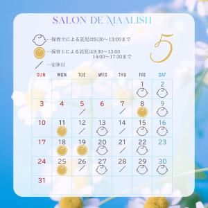 2026年5月託児カレンダー