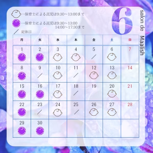 2026年6月託児カレンダー